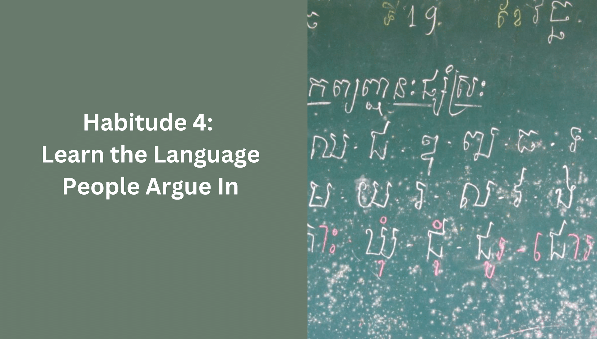 Habitude 4: Learn the Language People Argue In